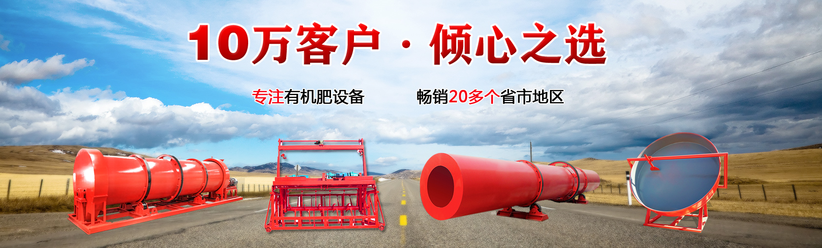 有机肥加工设备